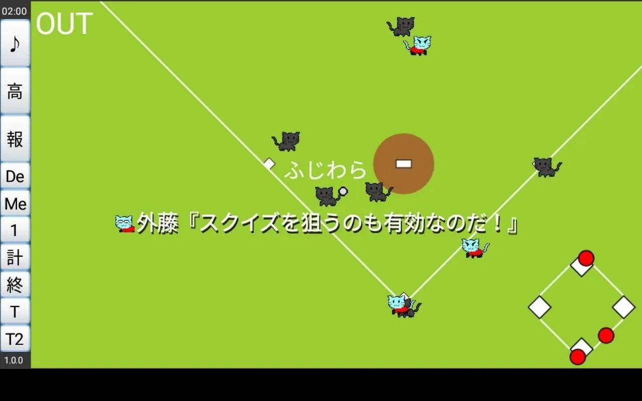 栄冠にゃいん2020 screenshot 4