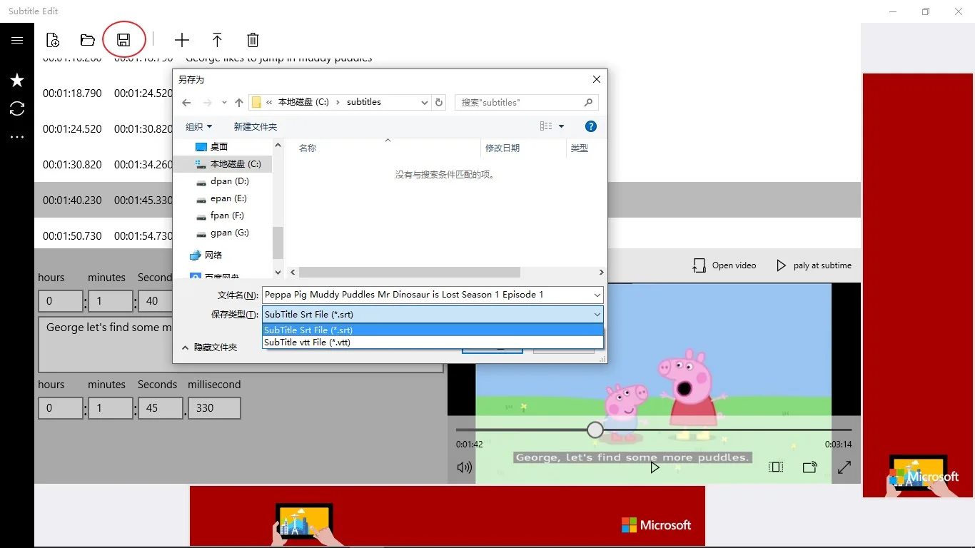 Subtitle Edit screenshot 2