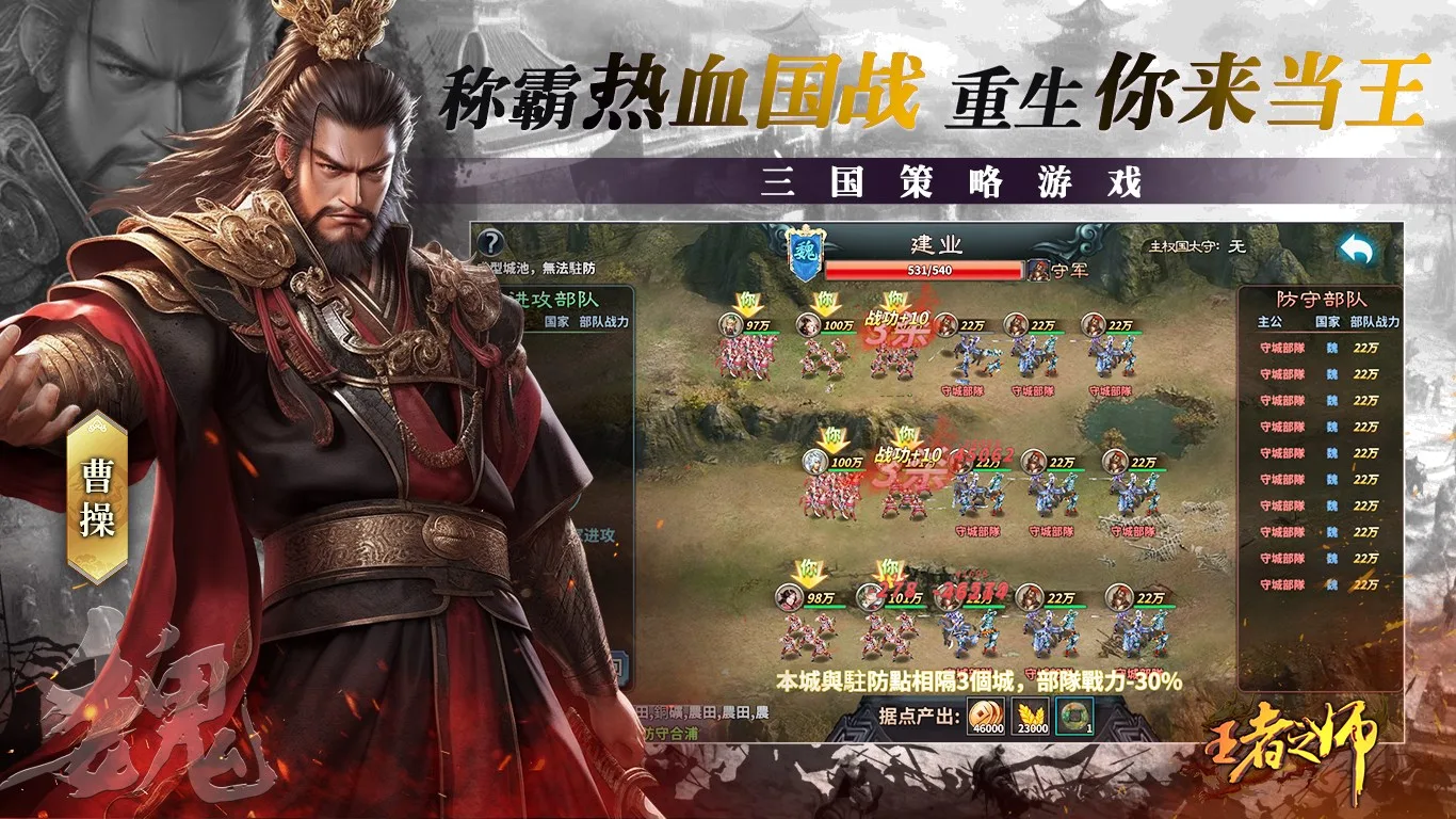 King's Division screenshot 4