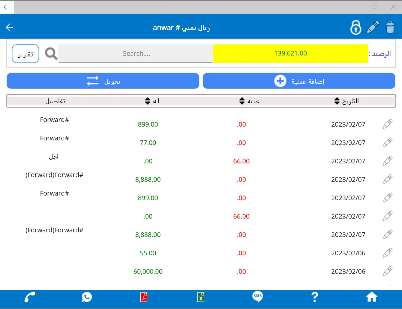 Smart Accountant App screenshot 1