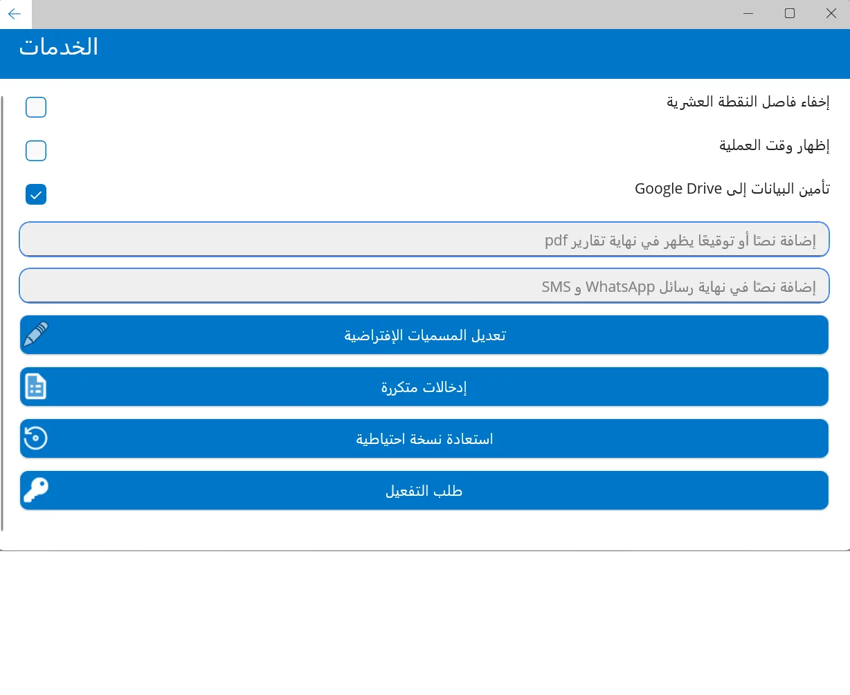 Smart Accountant App screenshot 2