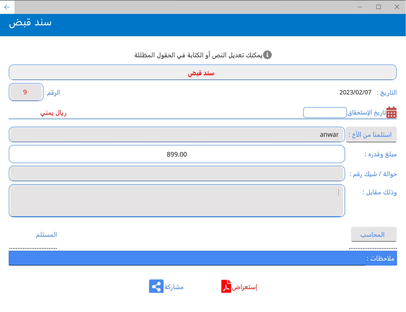 Smart Accountant App screenshot 3