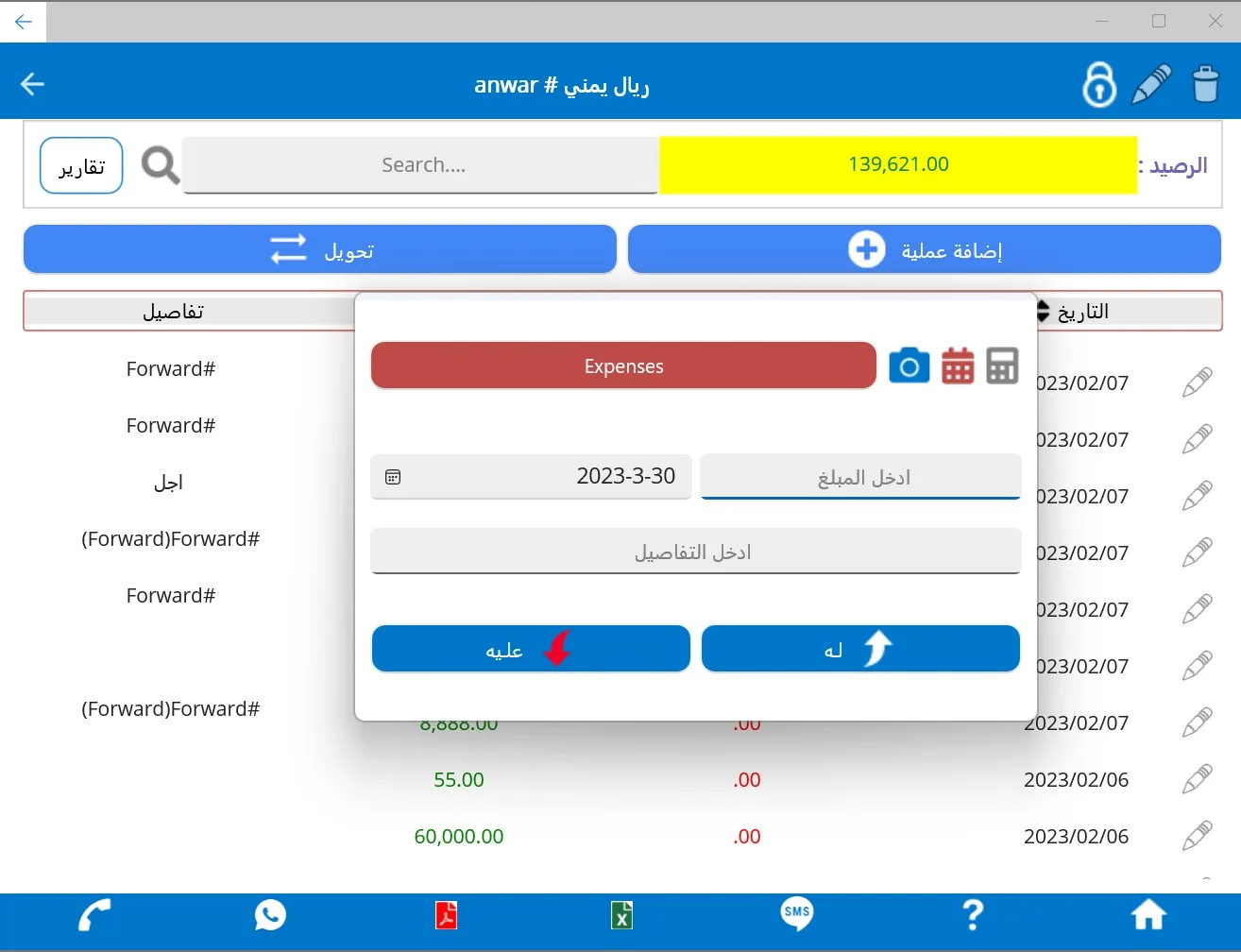 Smart Accountant App screenshot 4