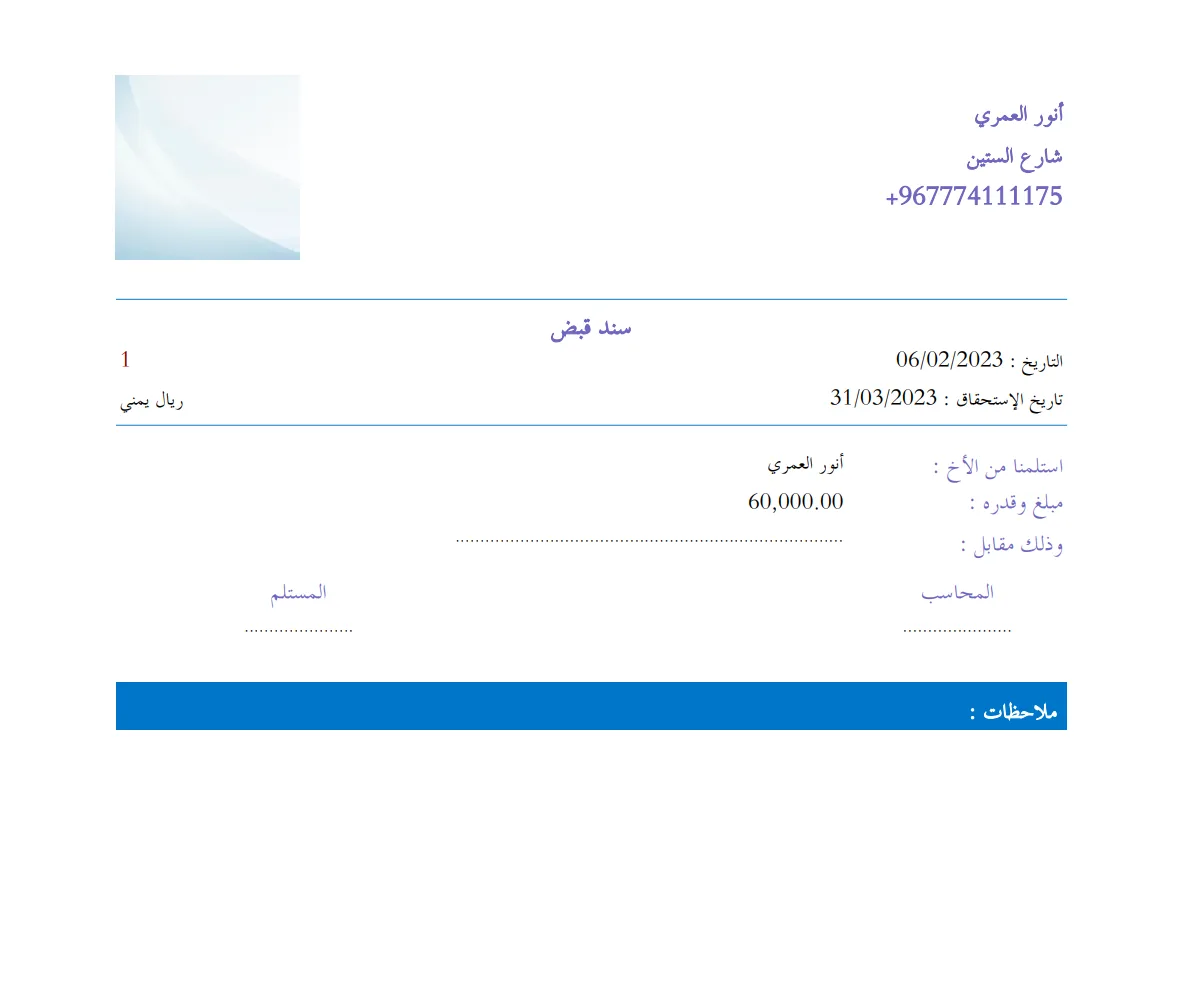 Smart Accountant App screenshot 5