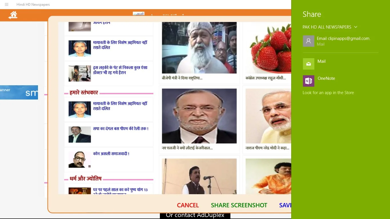 Hindi HD Newspapers screenshot 1