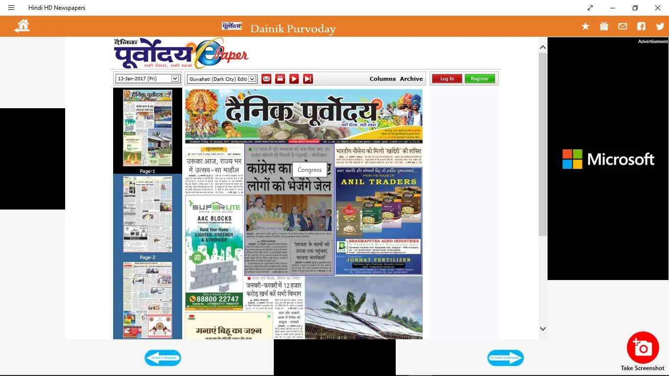 Hindi HD Newspapers screenshot 3