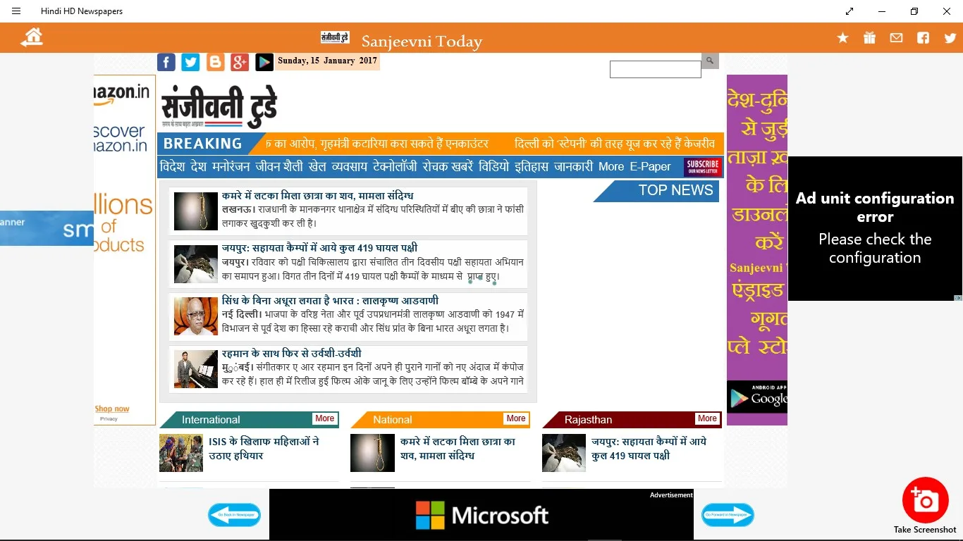 Hindi HD Newspapers screenshot 4