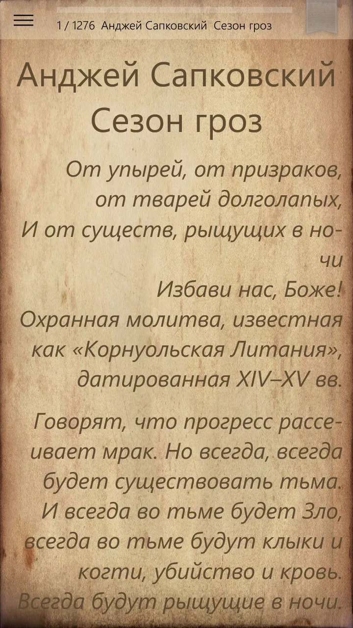 Fiction Book Reader Limited screenshot 5