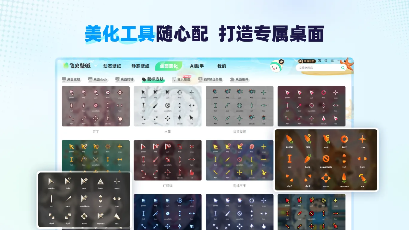 飞火动态壁纸-微软专版 screenshot 4