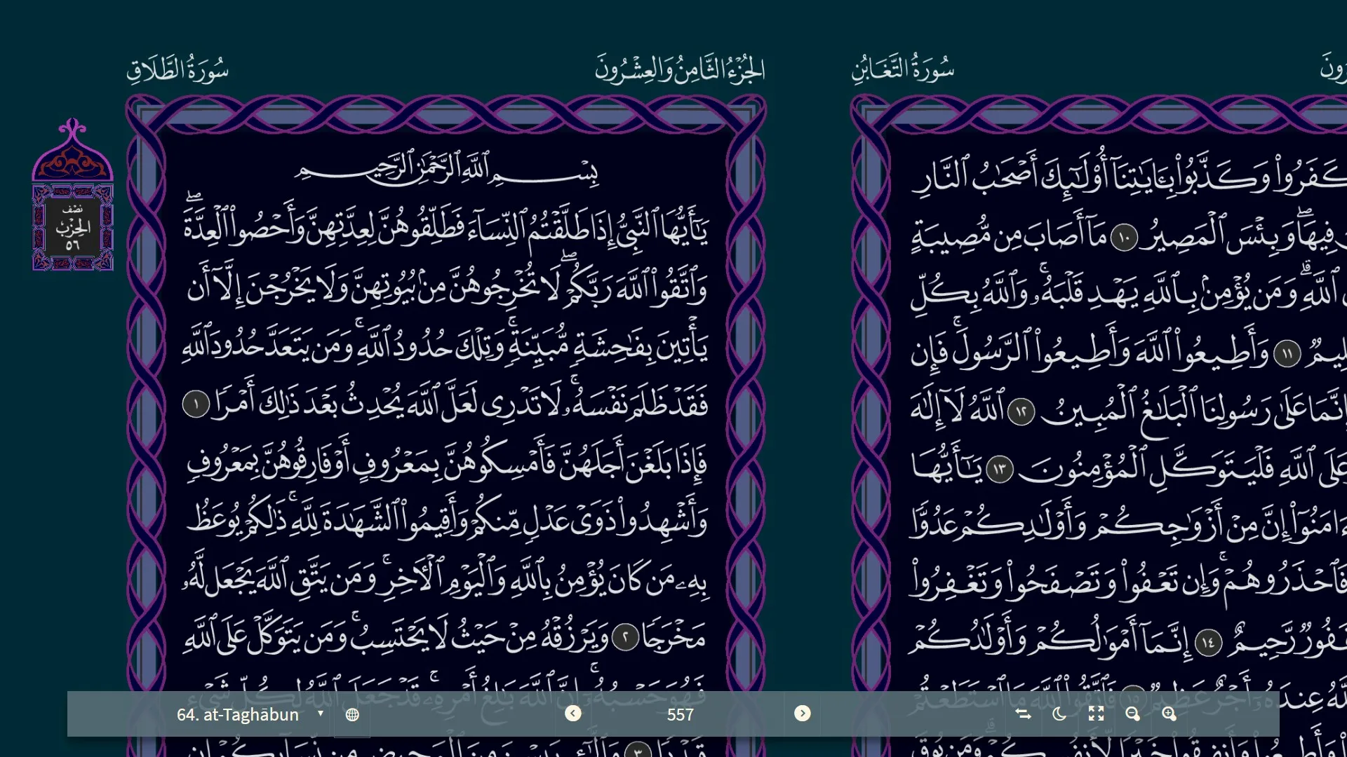 Qawl: Quran Reader (القران) screenshot 1