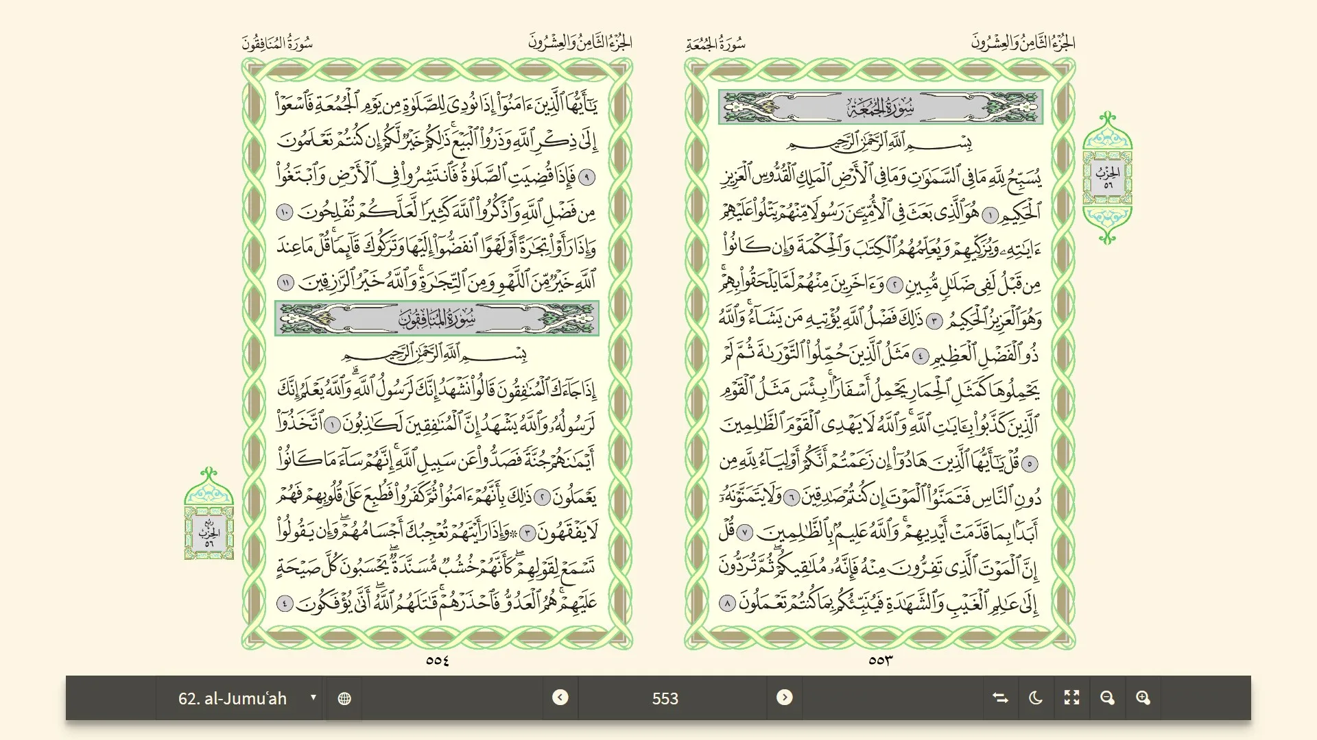 Qawl: Quran Reader (القران) screenshot 2