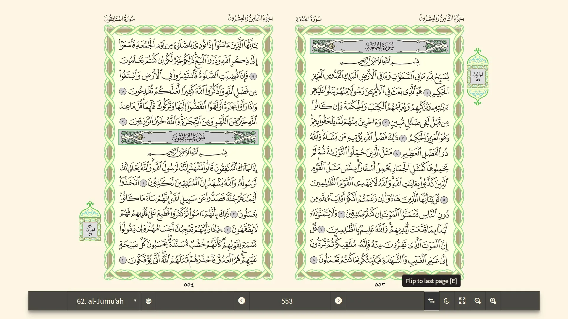 Qawl: Quran Reader (القران) screenshot 3