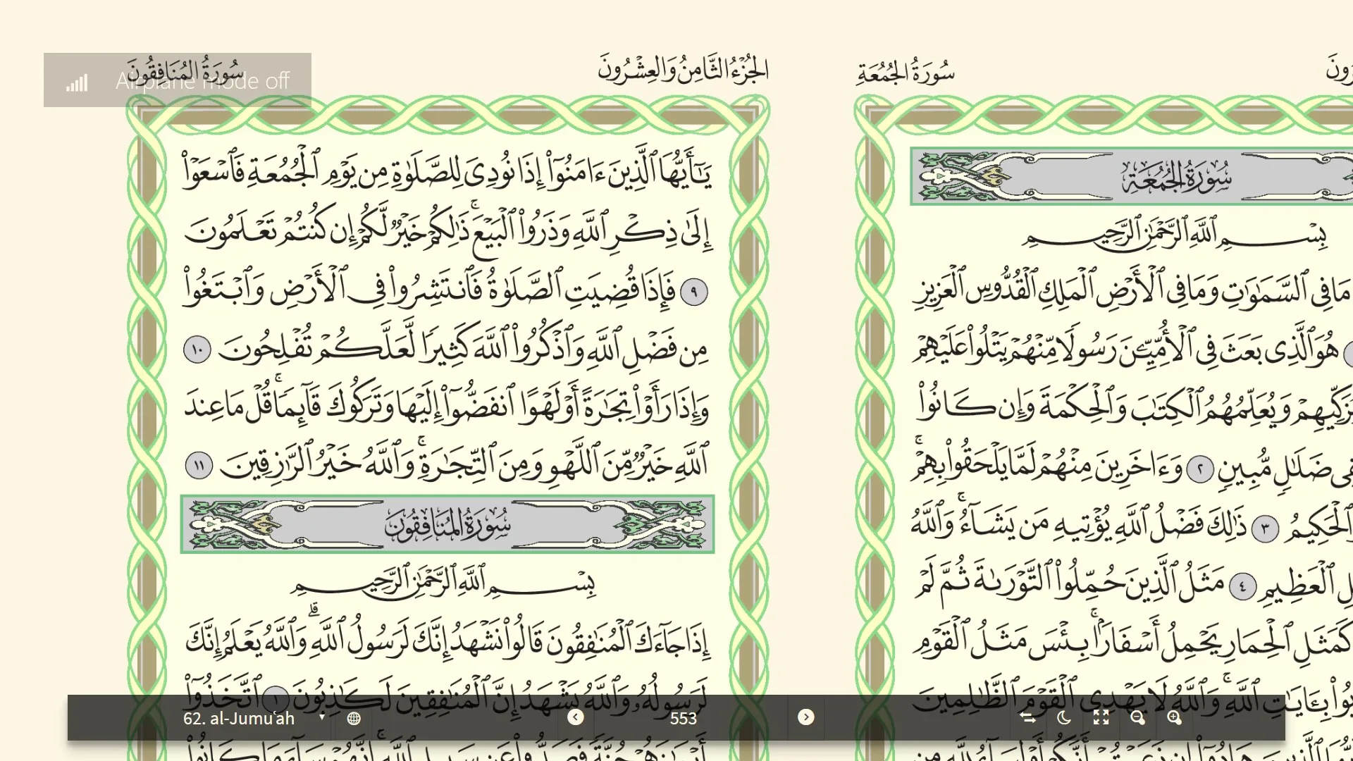 Qawl: Quran Reader (القران) screenshot 4