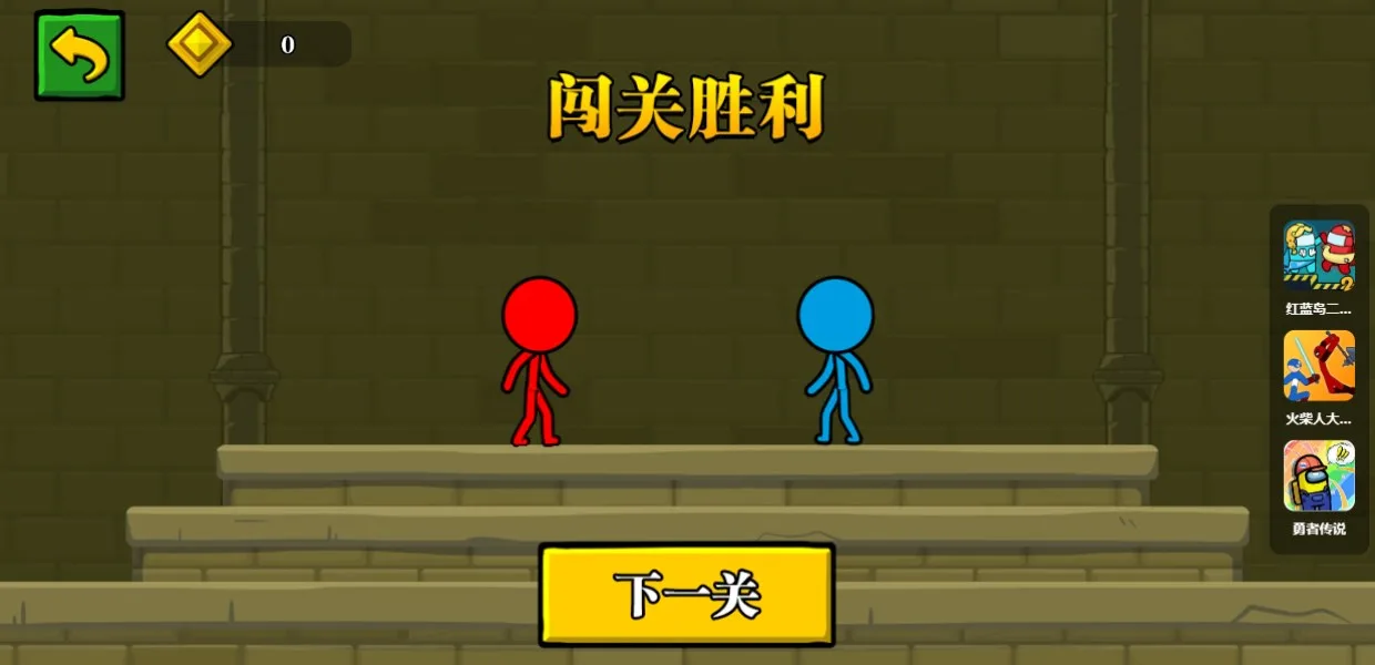 冰火人冒险游戏 screenshot 2