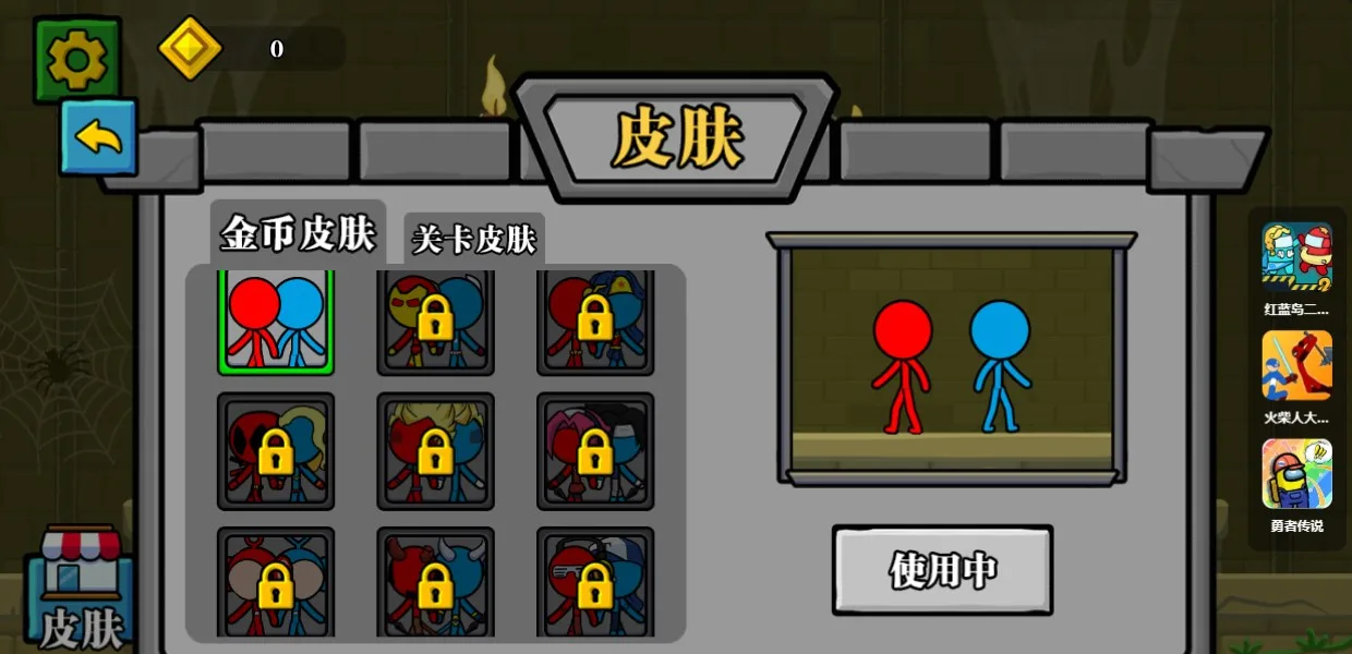 冰火人冒险游戏 screenshot 4