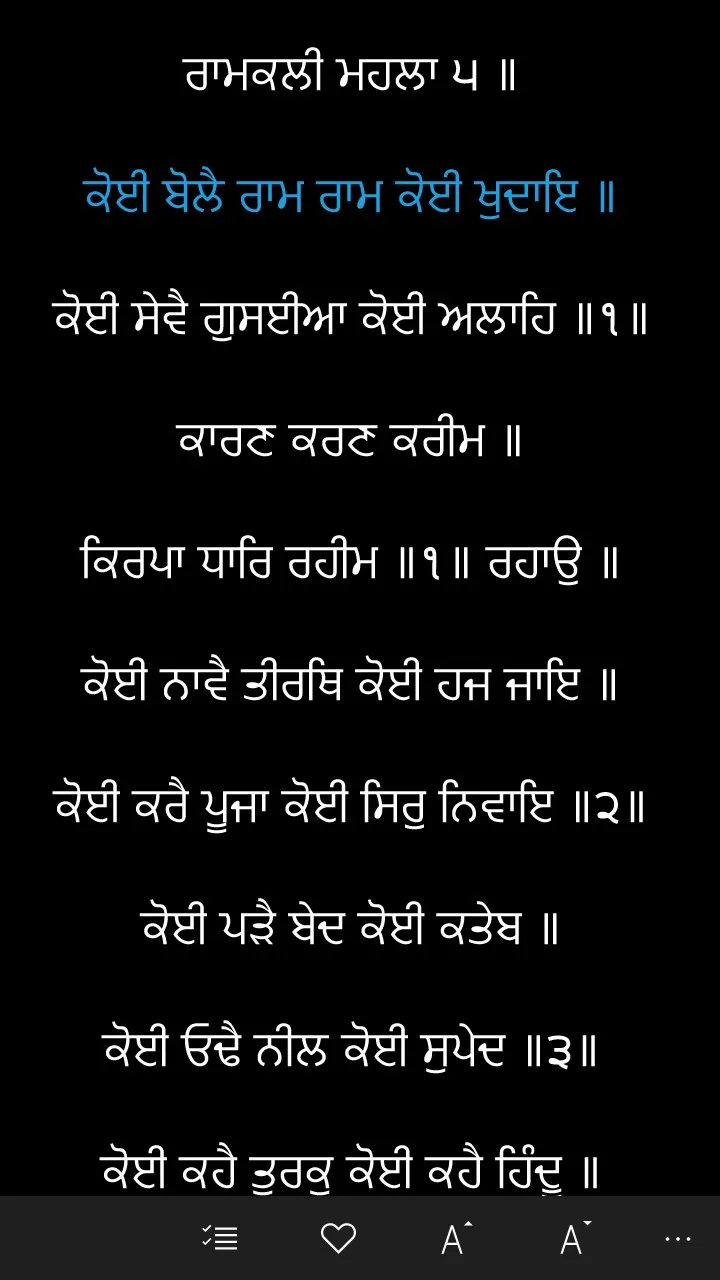 Gurbani Reader screenshot 2