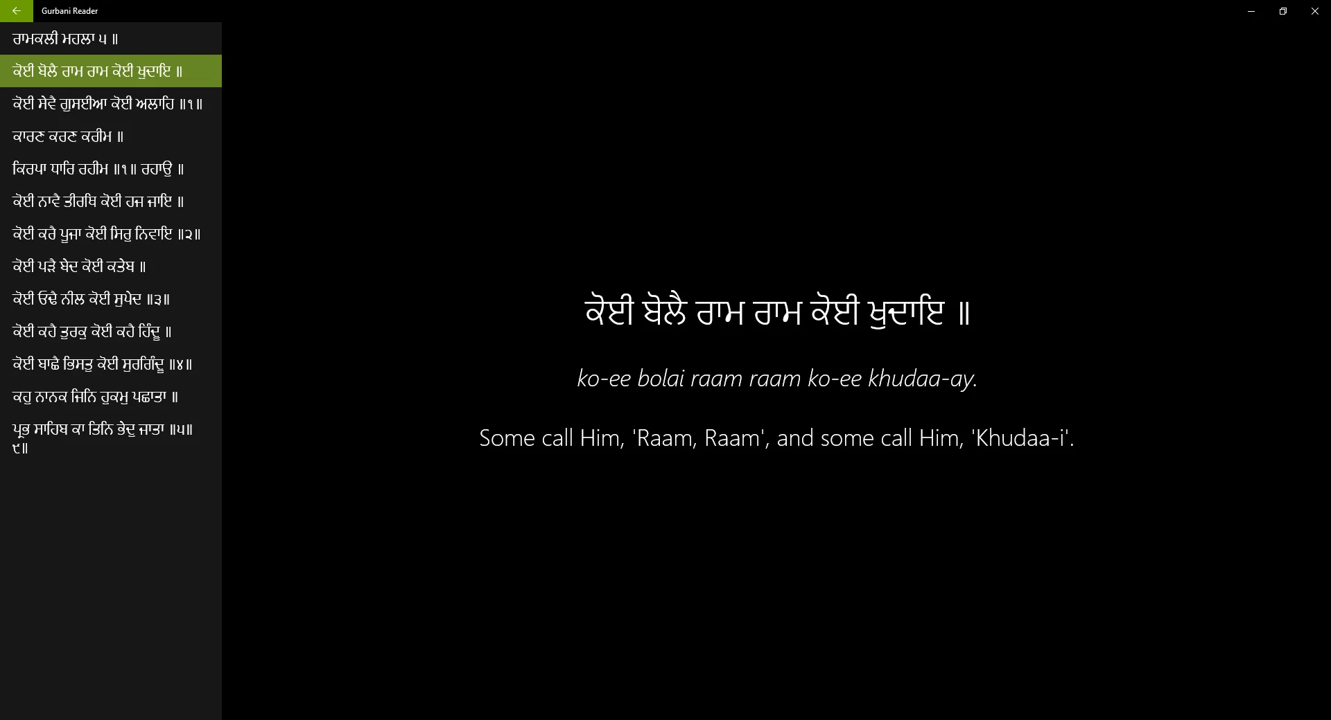 Gurbani Reader screenshot 3