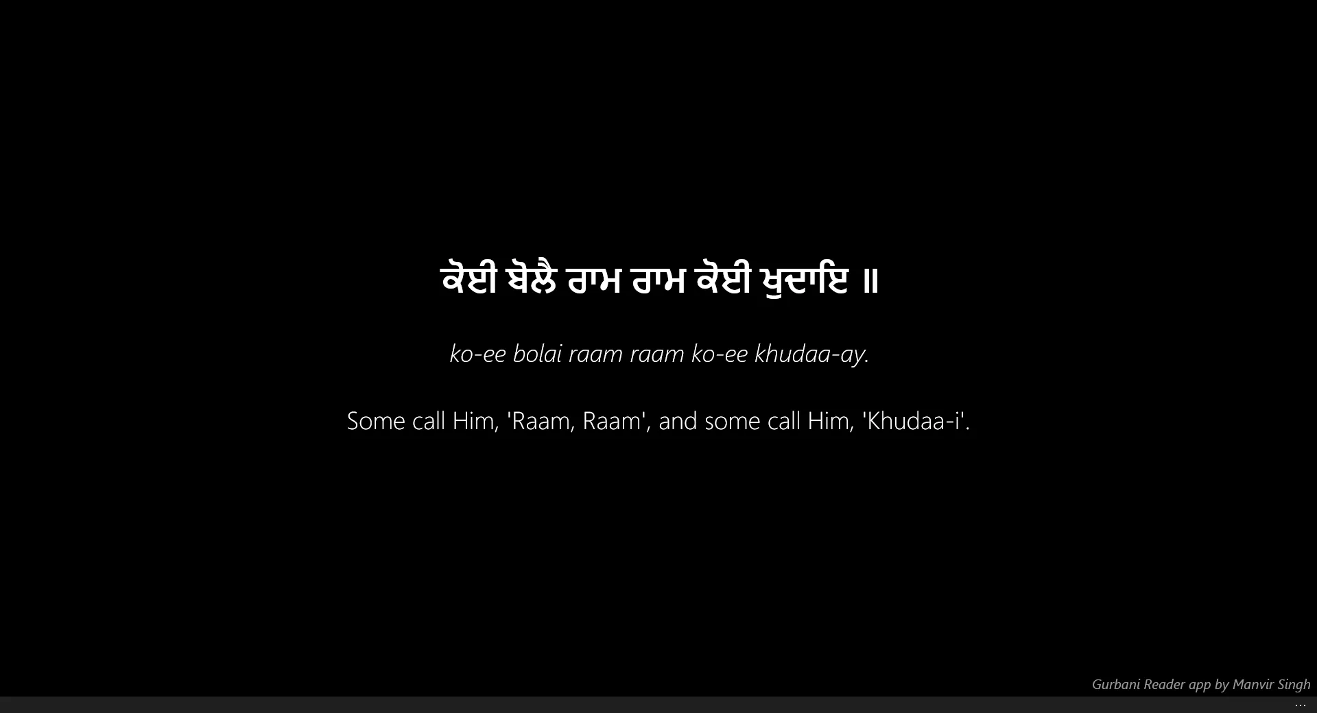 Gurbani Reader screenshot 4