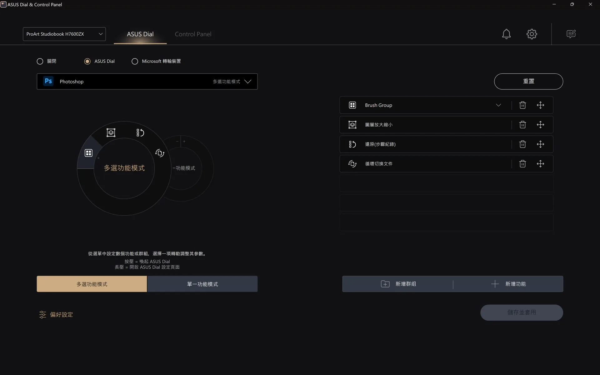 ASUS Dial & Control Panel screenshot 1