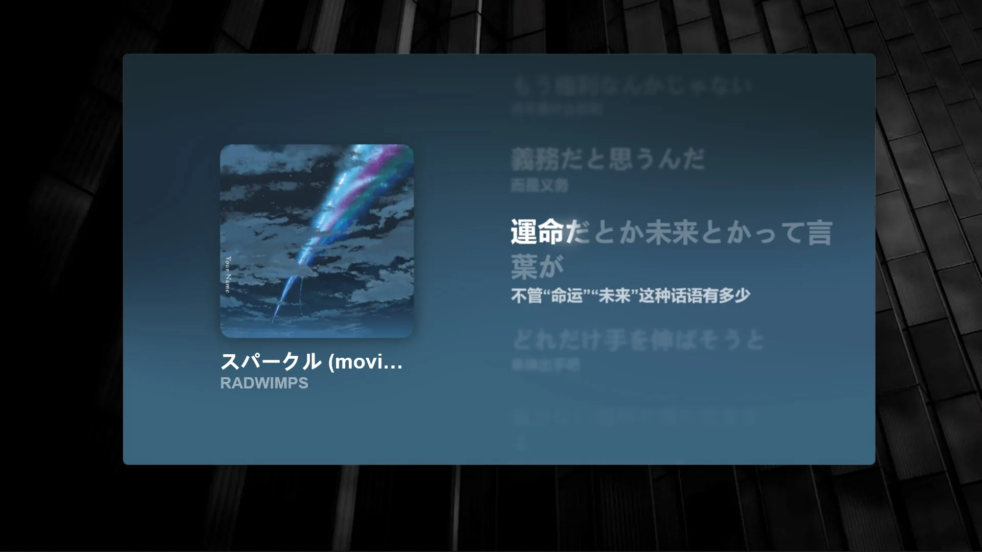 BetterLyrics screenshot 2