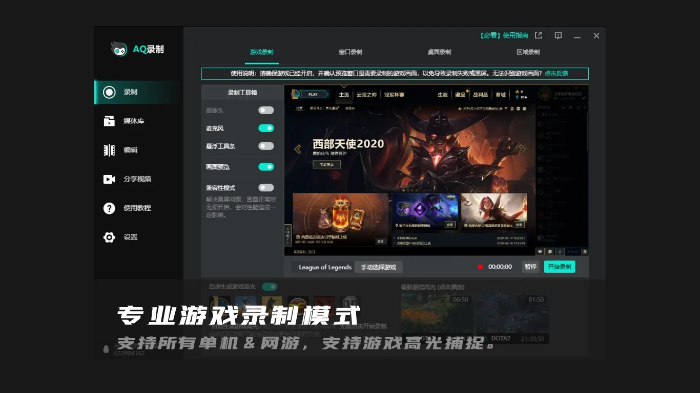 AQ录制 screenshot 1