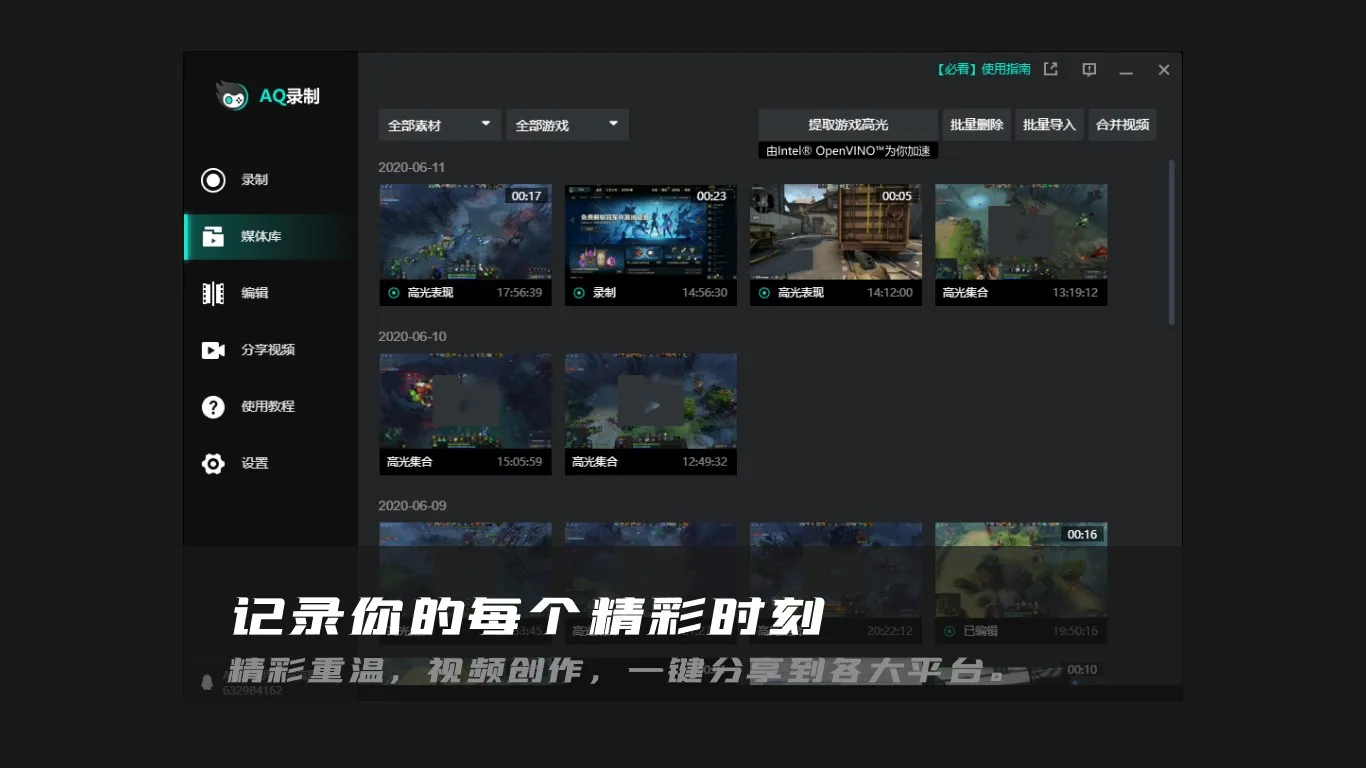 AQ录制 screenshot 5