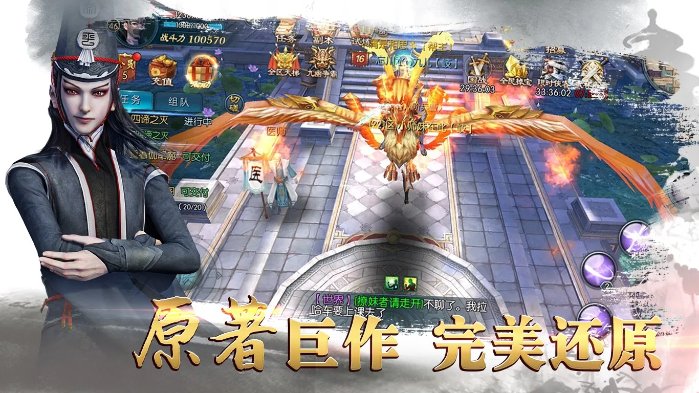 不良人2：顶级国漫3D官方正版游戏 screenshot 1