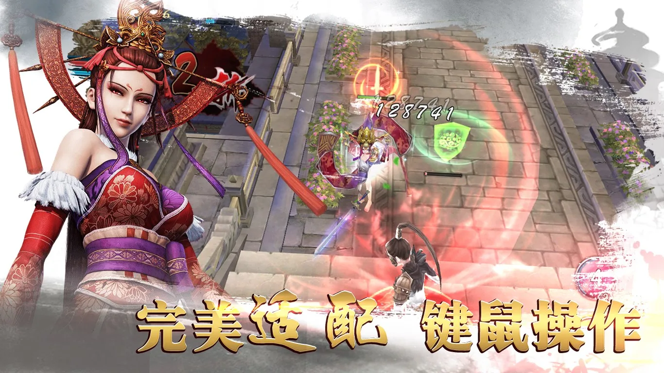 不良人2：顶级国漫3D官方正版游戏 screenshot 2