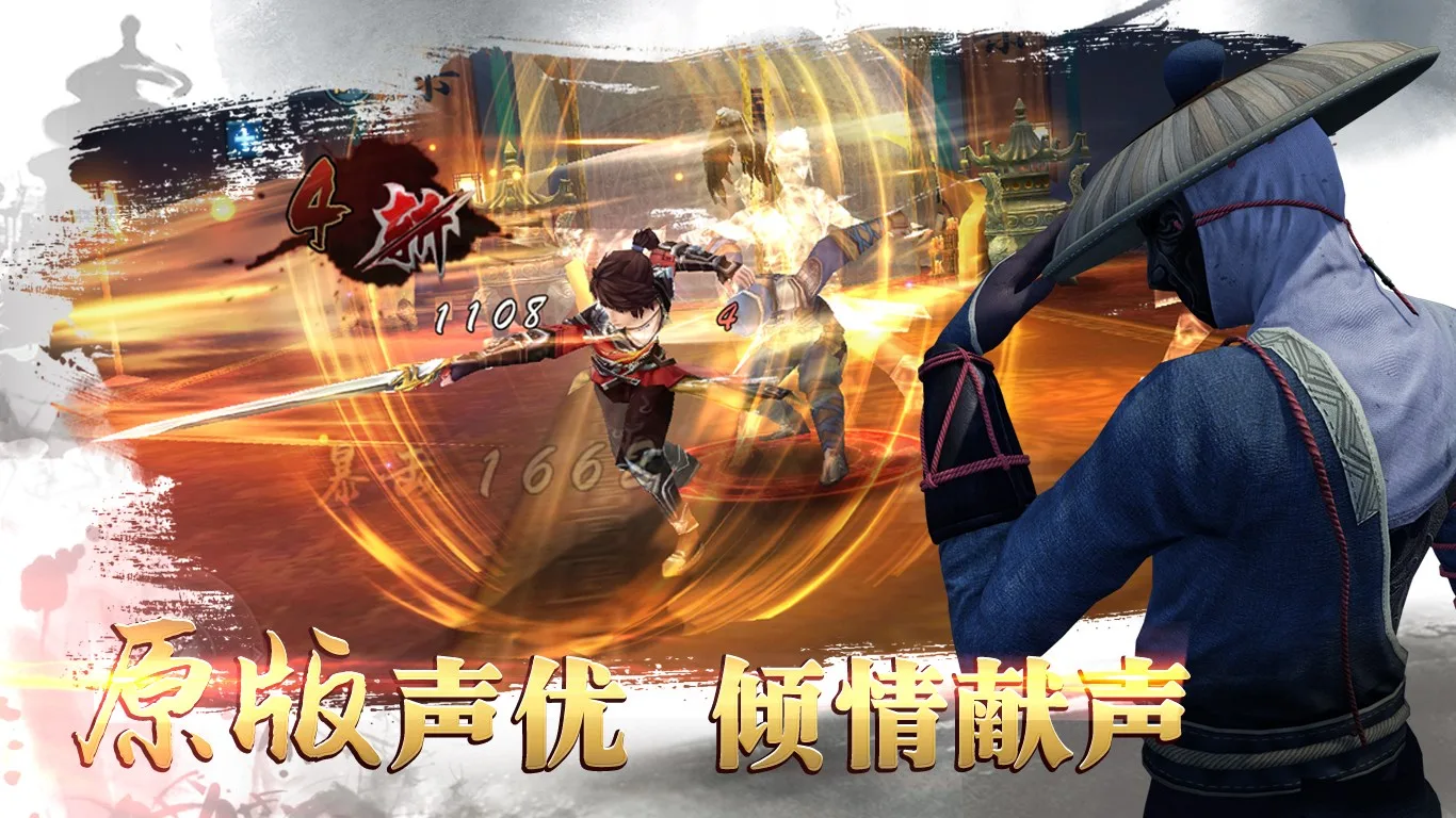 不良人2：顶级国漫3D官方正版游戏 screenshot 3
