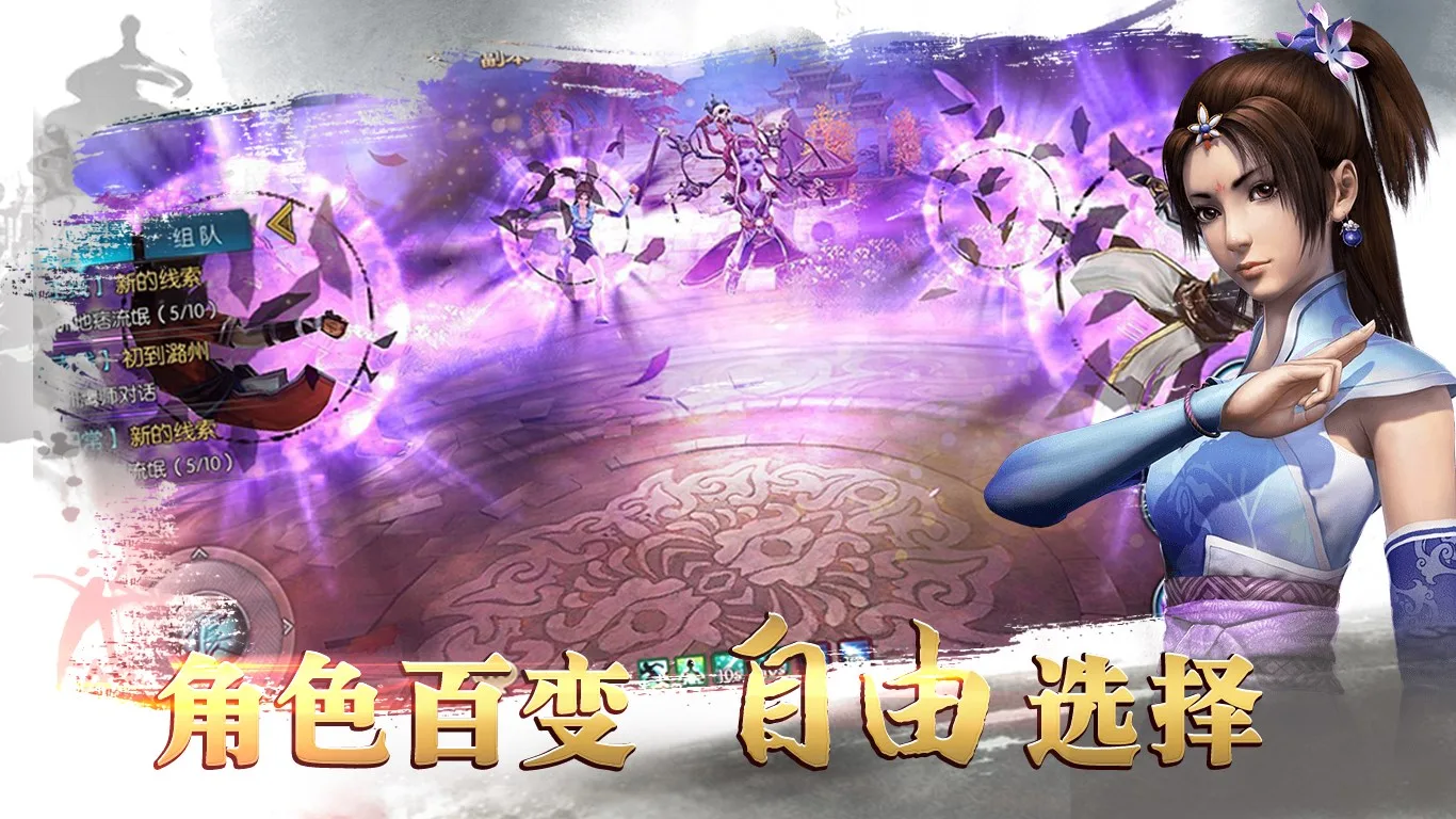 不良人2：顶级国漫3D官方正版游戏 screenshot 4