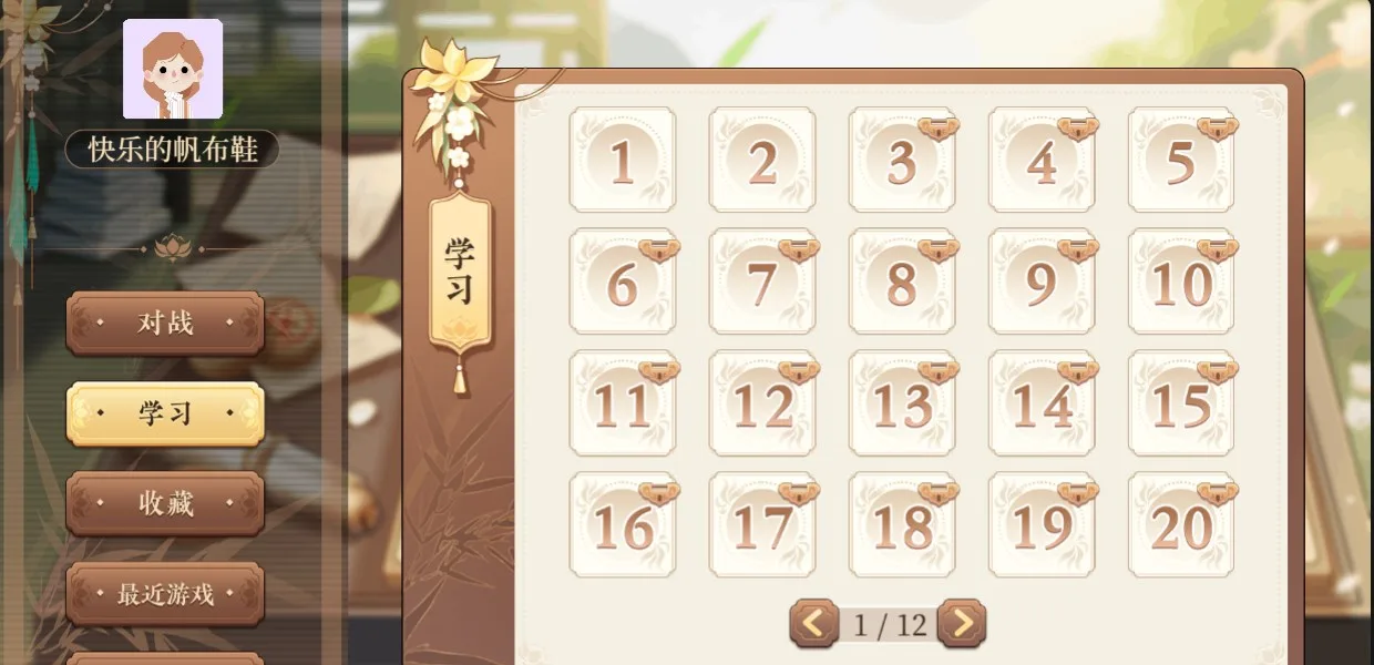 中国象棋对战版 screenshot 2