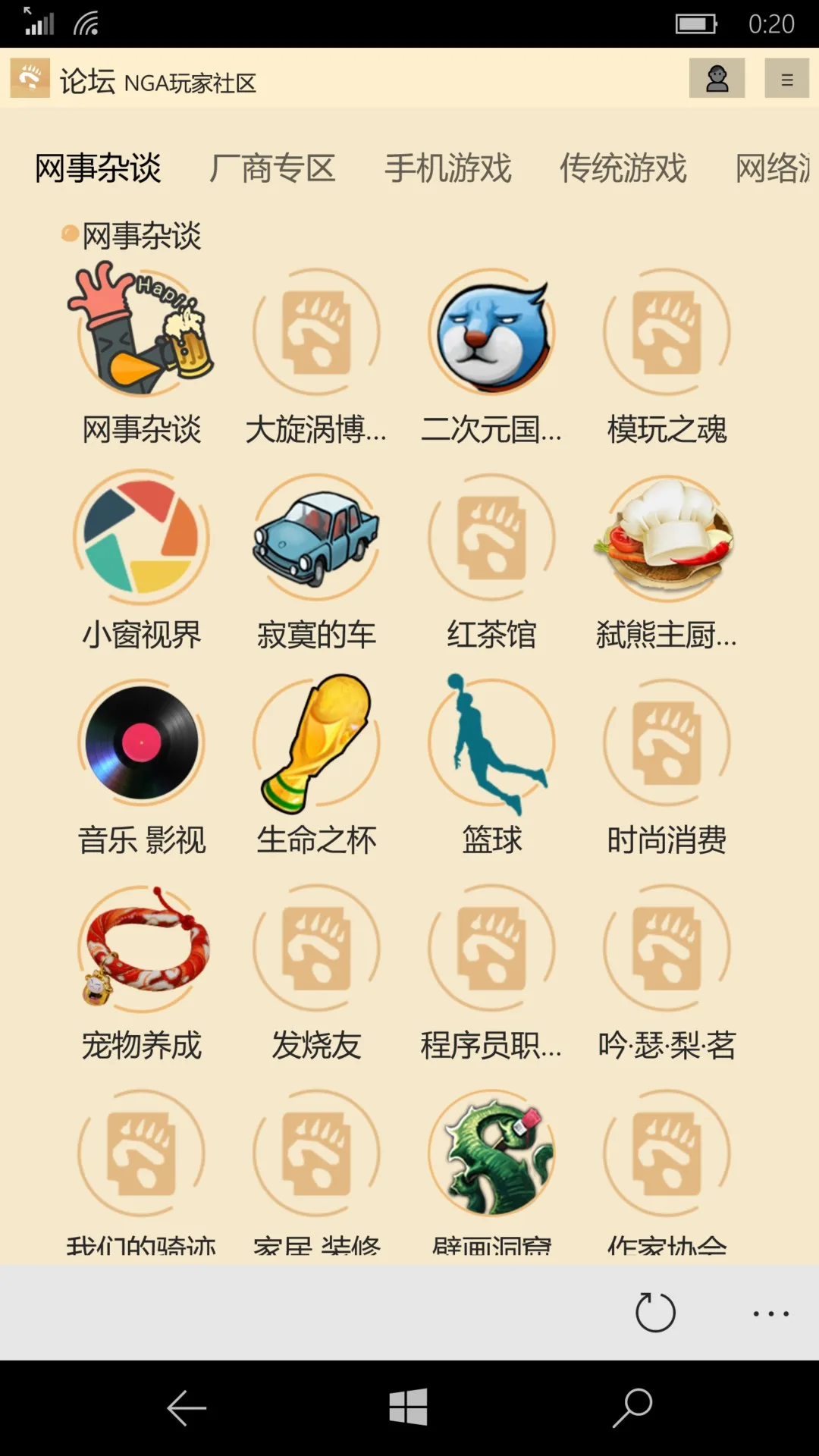 NGA玩家社区·第三方 screenshot 1