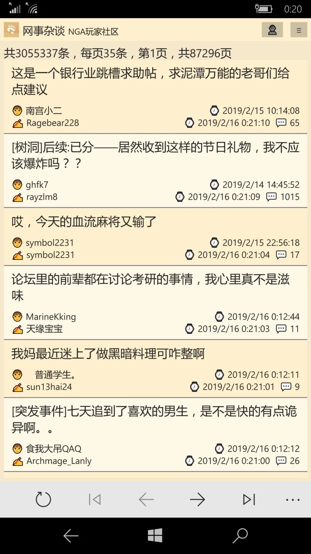 NGA玩家社区·第三方 screenshot 3