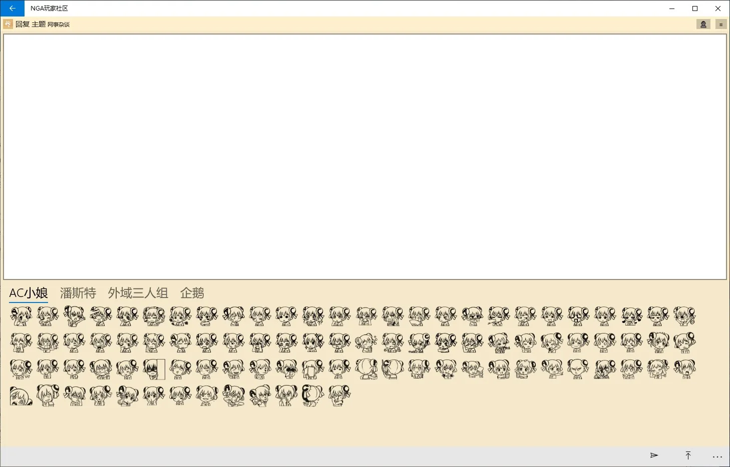NGA玩家社区·第三方 screenshot 5