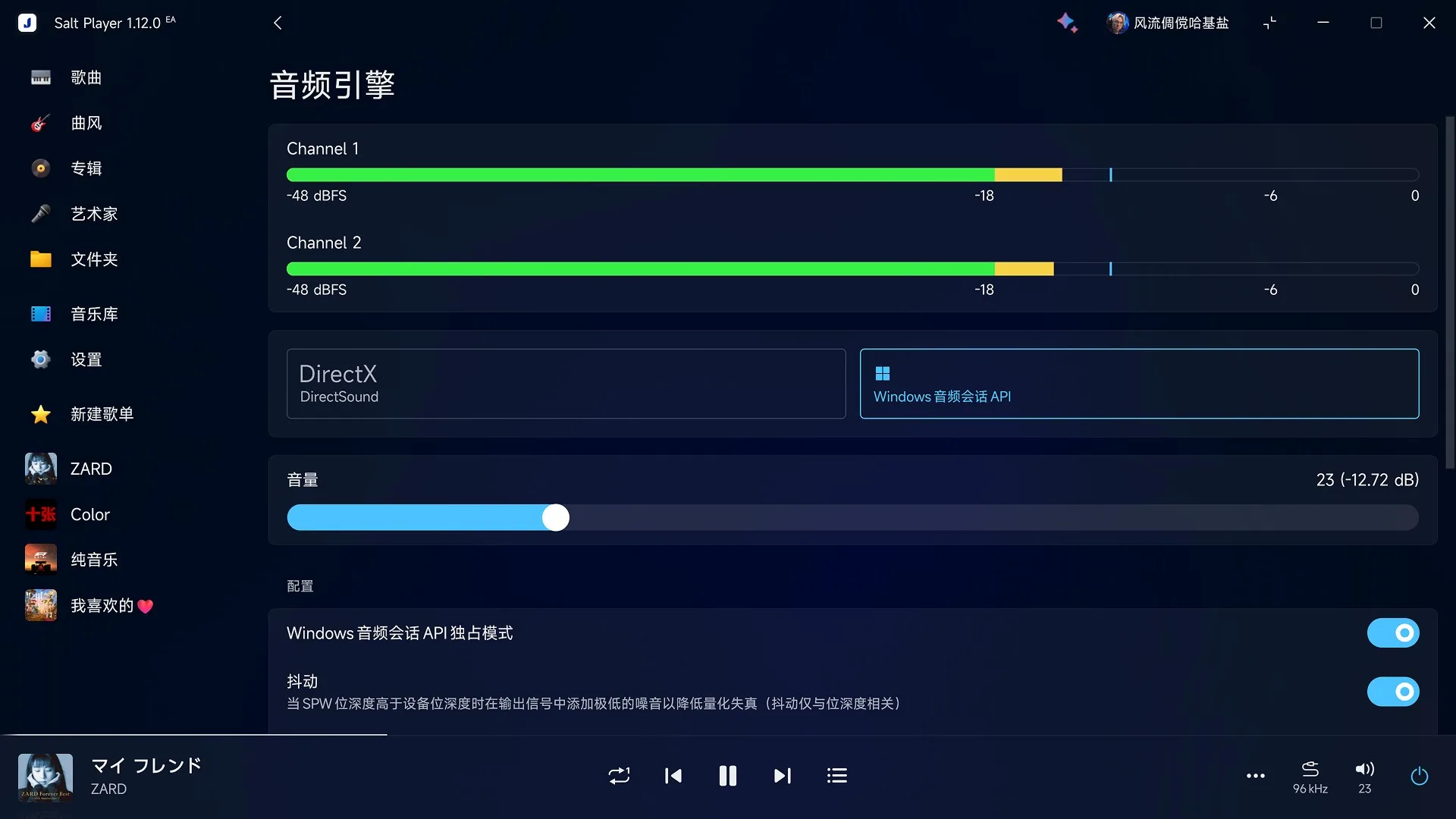 Salt Player for Windows screenshot 4