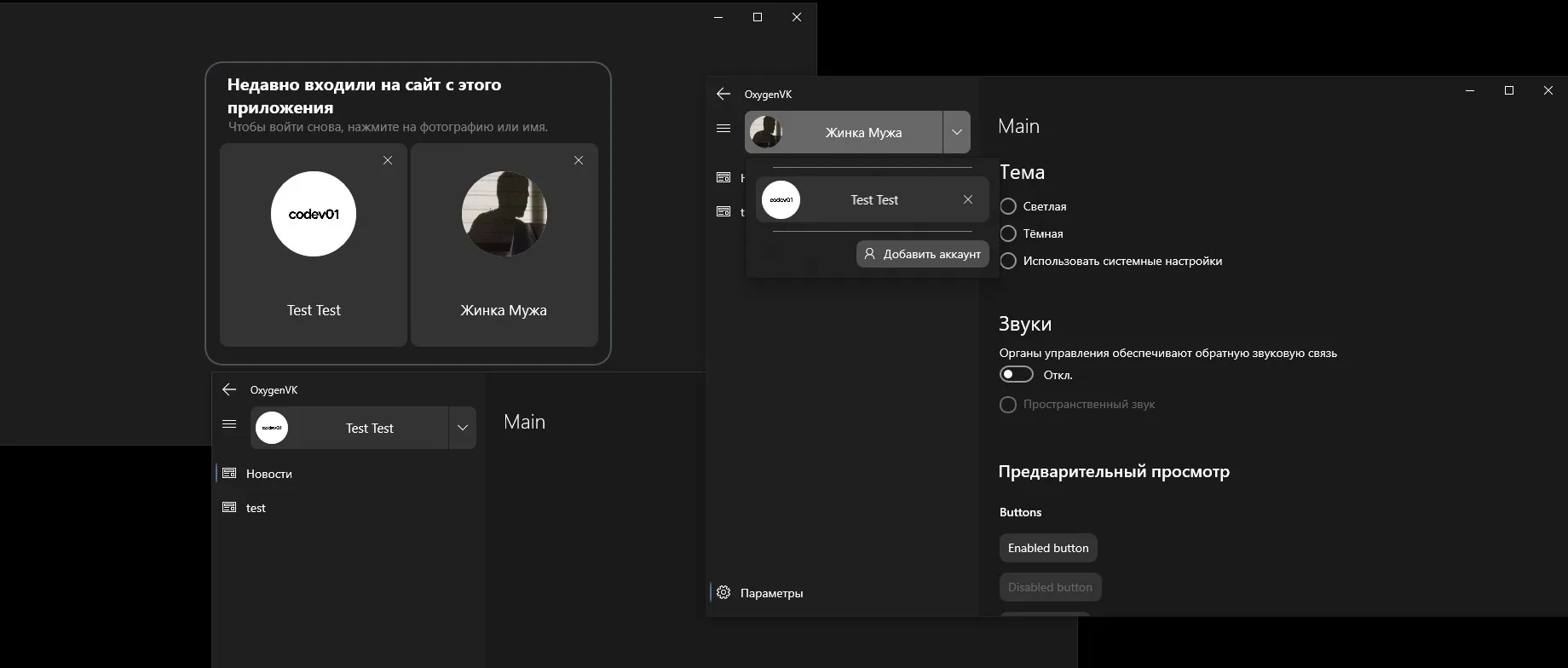 OxygenVK screenshot 1