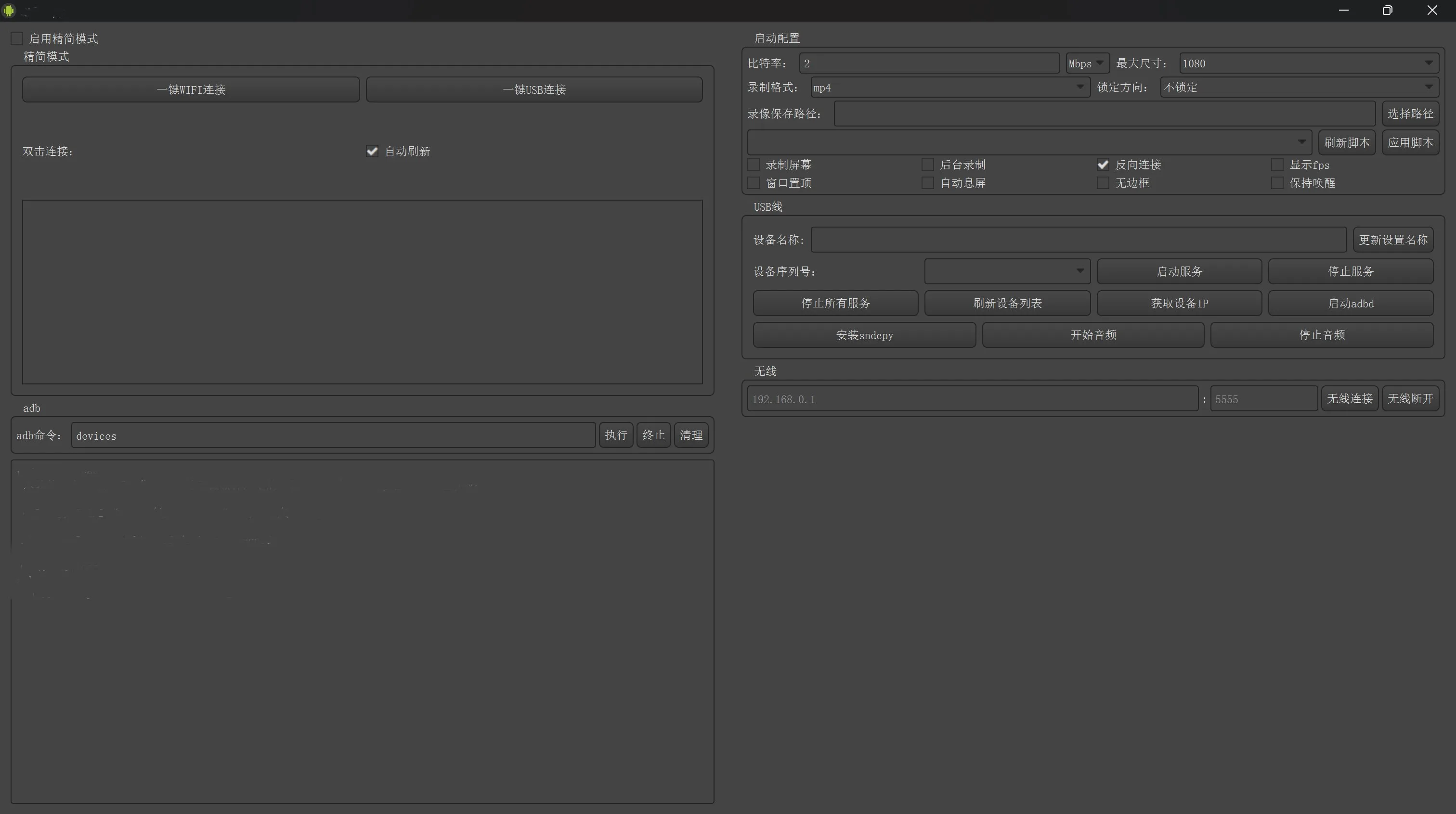 Screen Mirroring - Remote Assistance screenshot 1