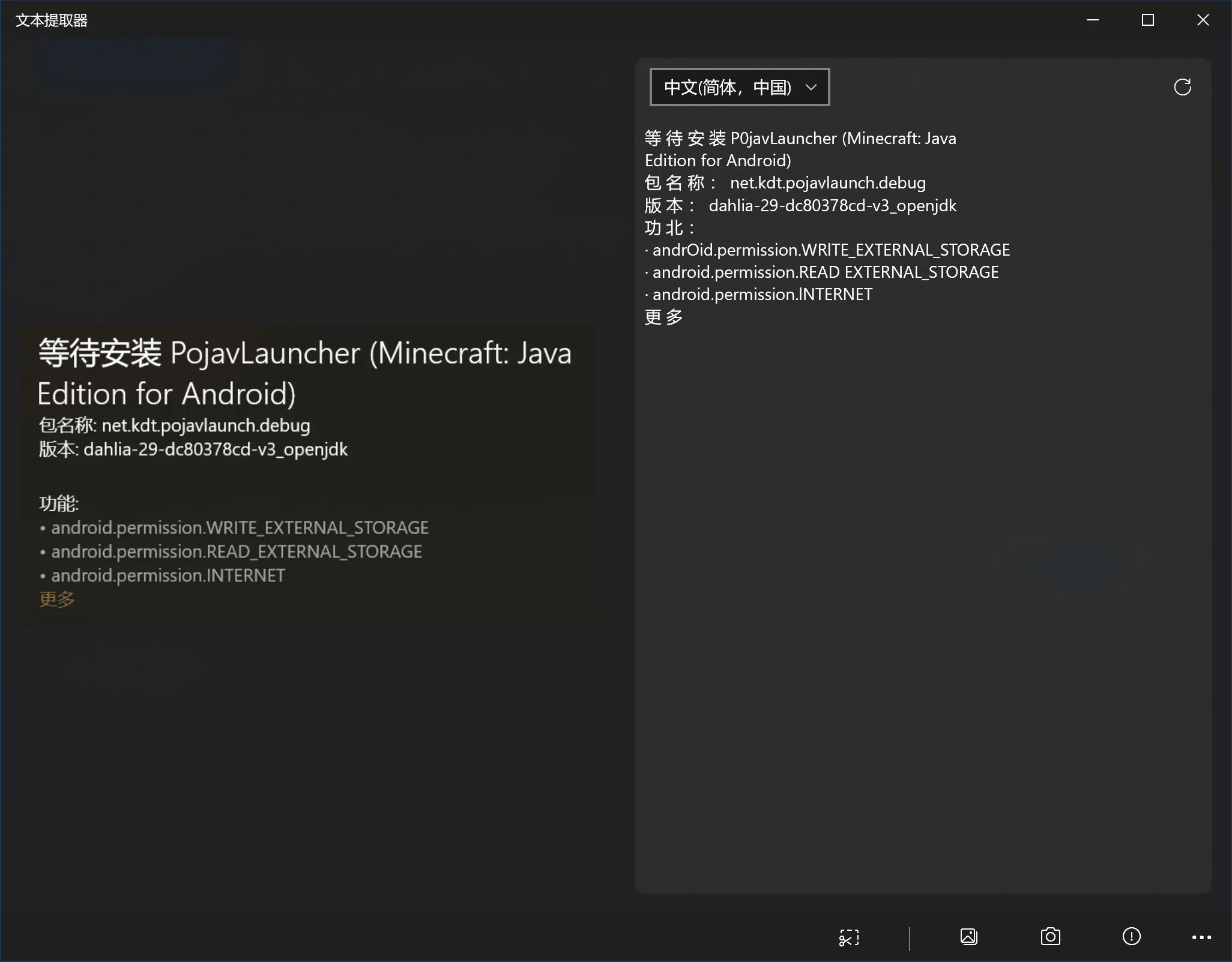 Text Reader - OCR screenshot 4
