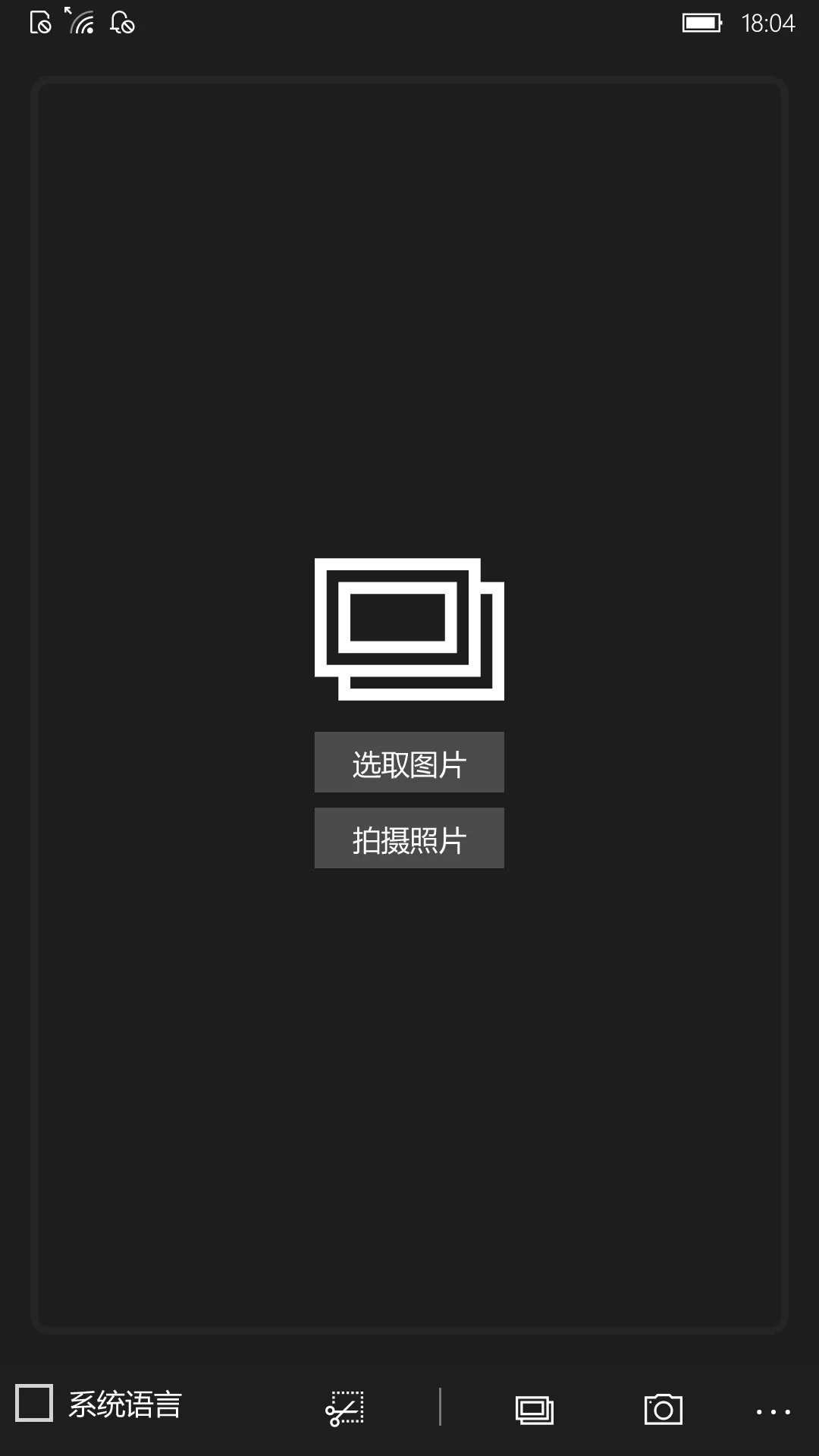 Text Reader - OCR screenshot 5