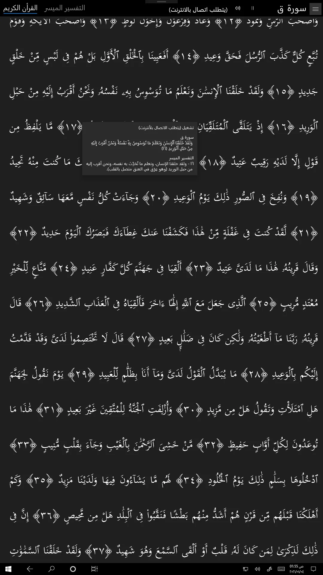 Iqraa - اقرأ screenshot 1