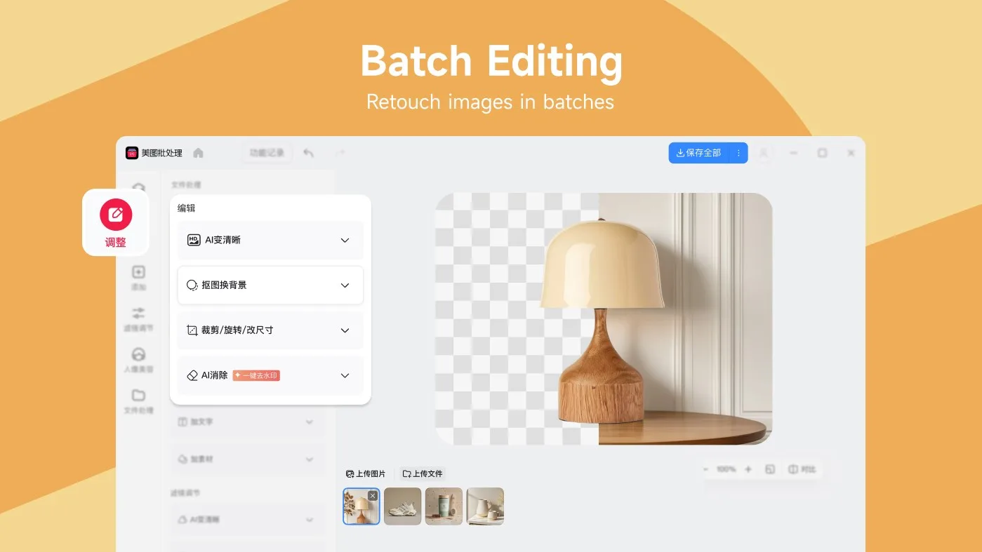 Meitu - AI Photo Editor & Designer screenshot 1