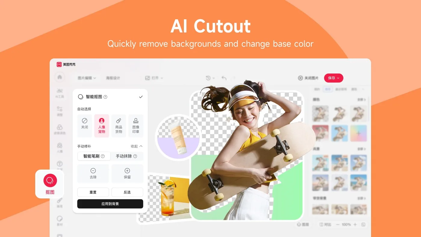 Meitu - AI Photo Editor & Designer screenshot 5