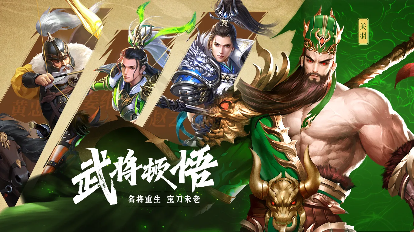 卧龙征途：兴复汉室 screenshot 1
