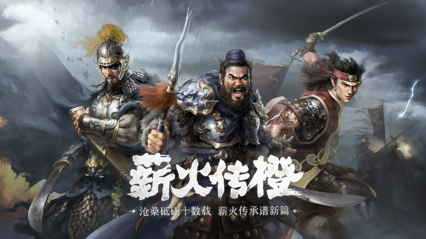 卧龙征途：兴复汉室 screenshot 2