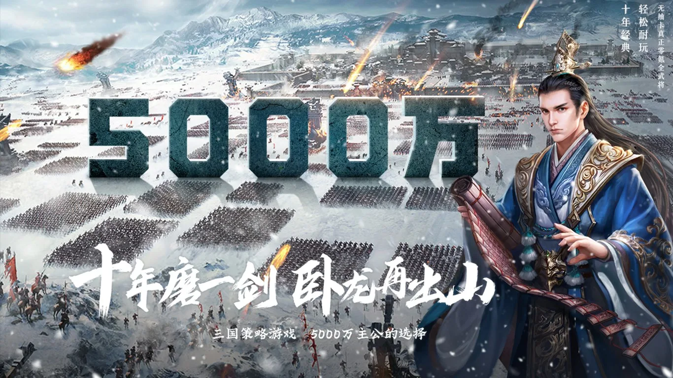 卧龙征途：兴复汉室 screenshot 3