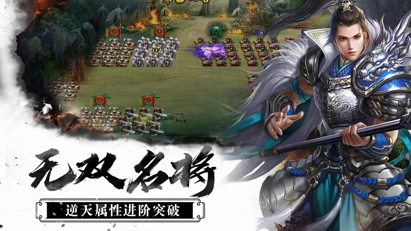 卧龙征途：兴复汉室 screenshot 4
