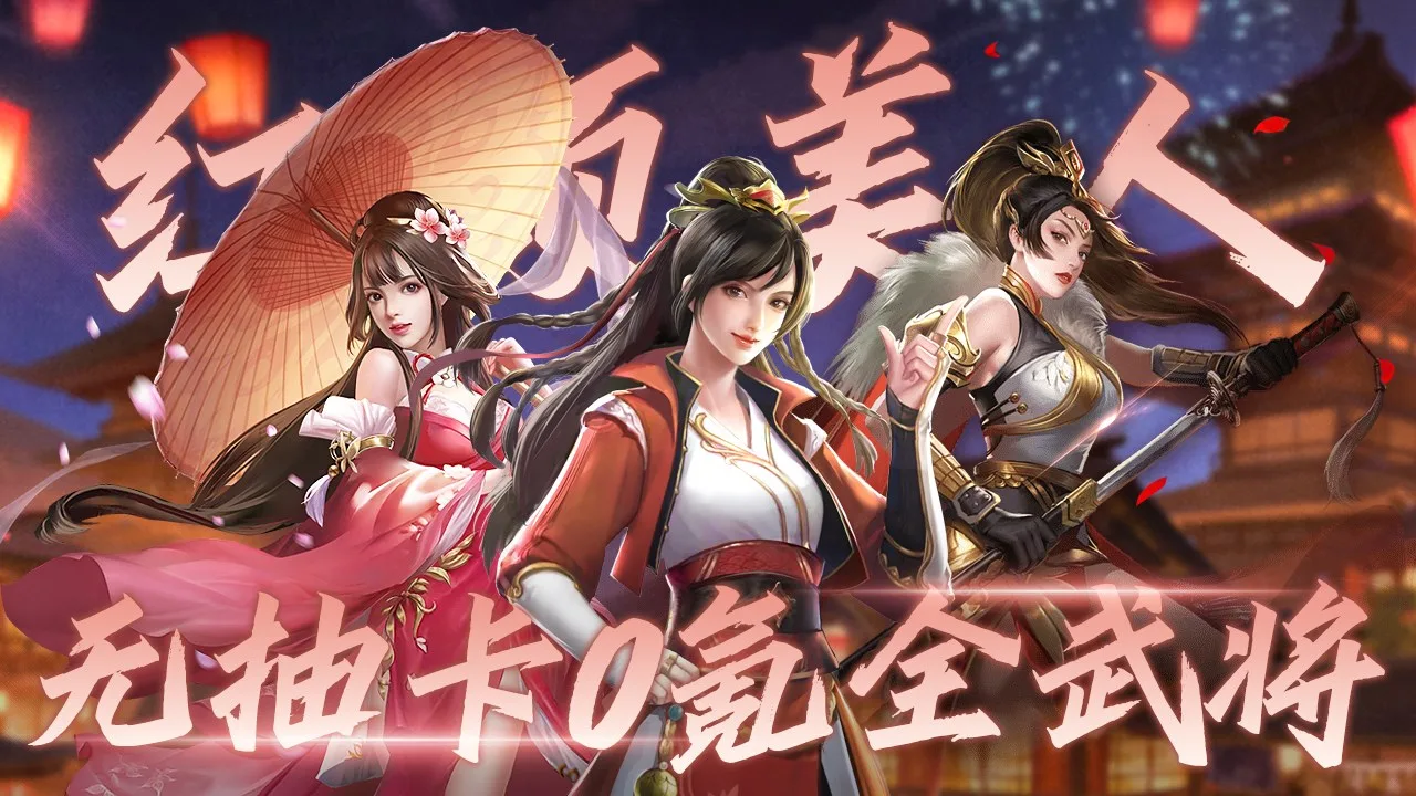 卧龙征途：兴复汉室 screenshot 5