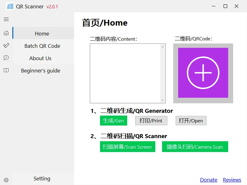 QR Scanner screenshot 2