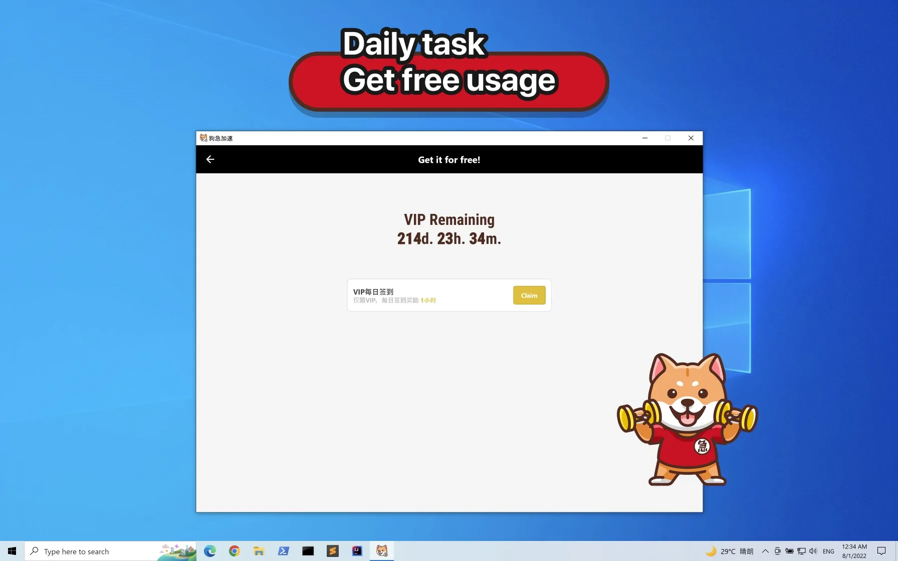 GoGoJumpVPN screenshot 1