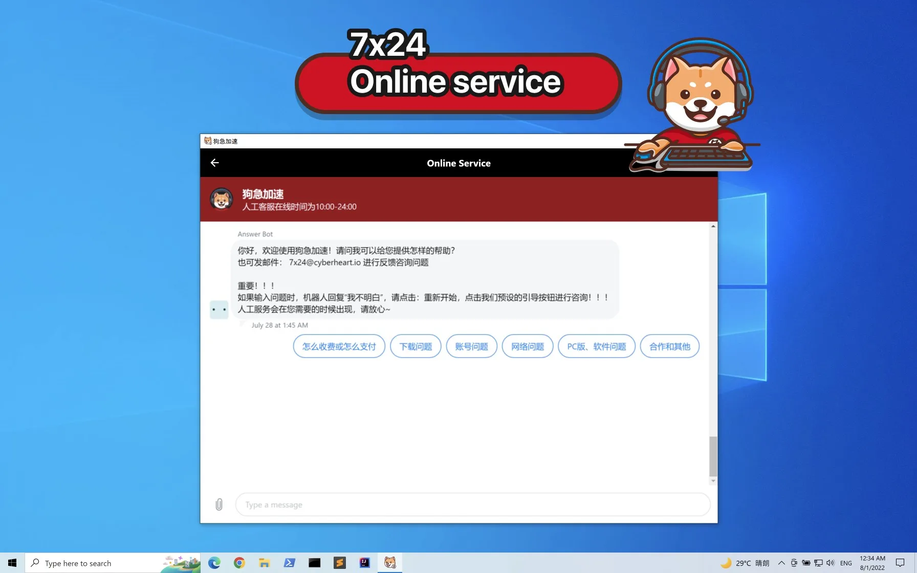 GoGoJumpVPN screenshot 2